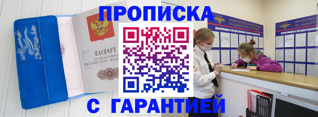 временная регистрация для школы в Чулыме
