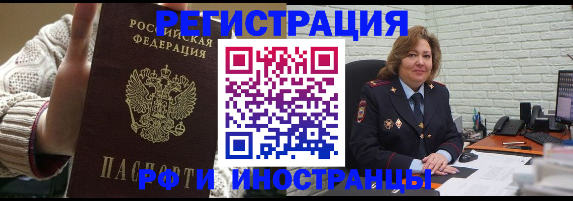 прописка паспорт в Чулыме