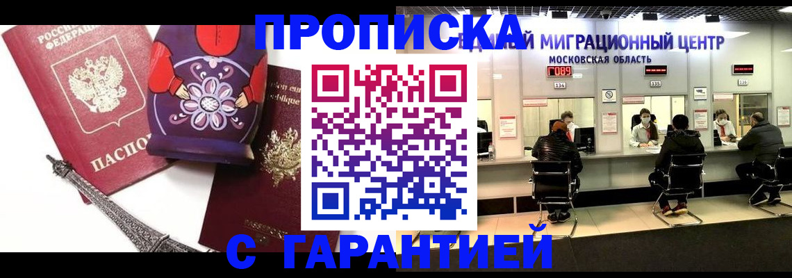 прописка штамп в Чулыме